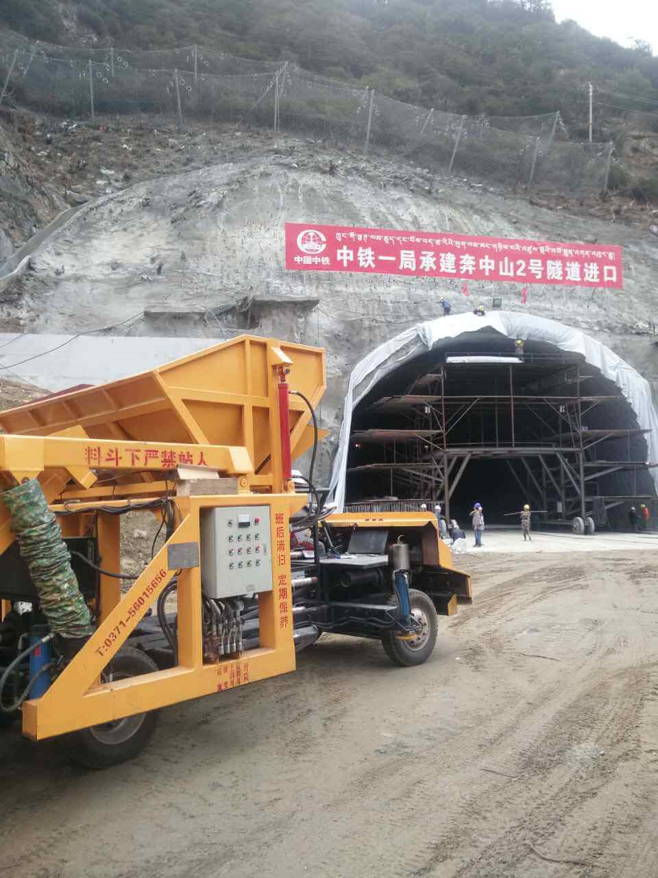 茄子APP下载官网懂你更多喷浆车进场中铁十一局承建奔中山2号隧道进口.jpg