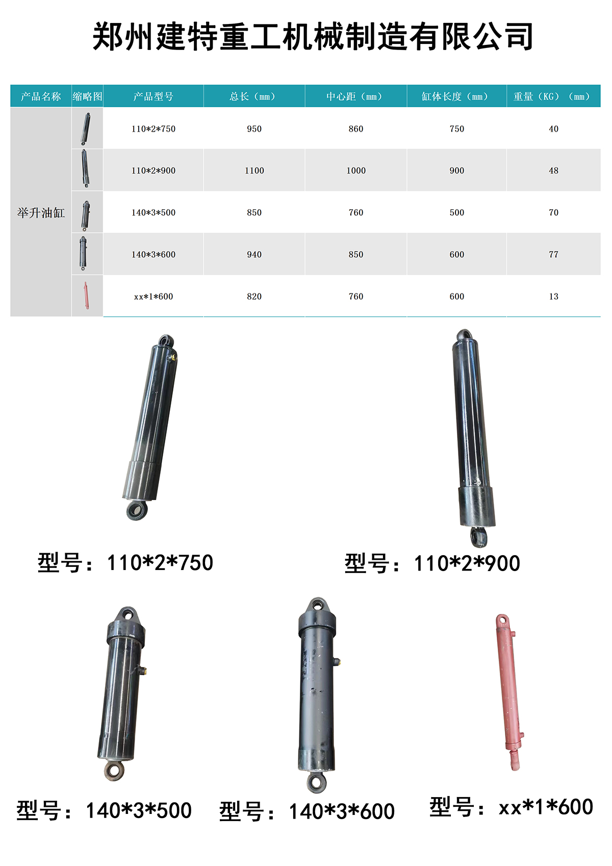 举升油缸.jpg