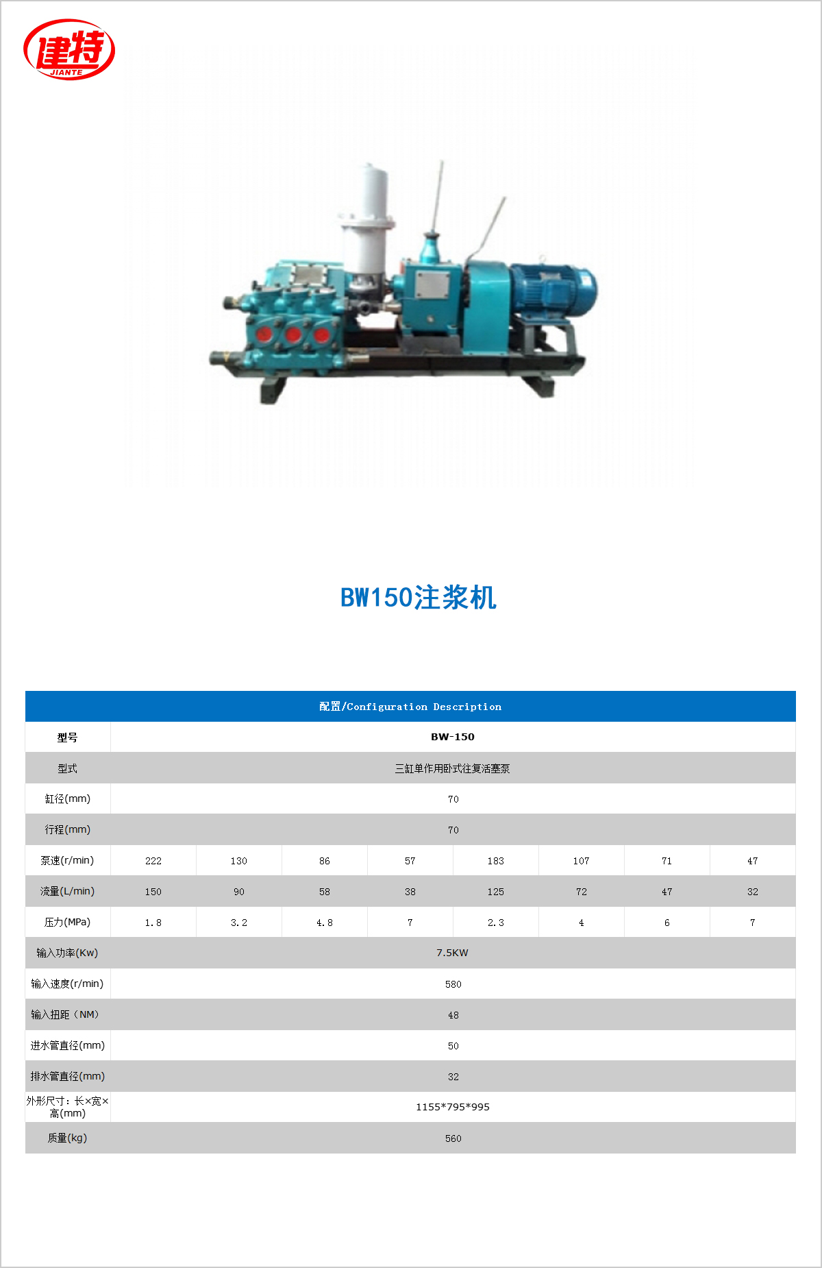 04-BW150<a id=